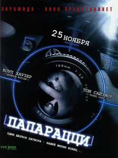 Фильм Папарацци (2004)