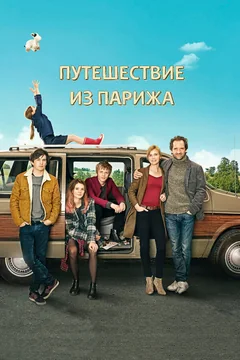 Фильм Путешествие из Парижа (2014)