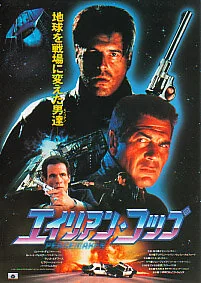 Фильм Миротворец (1990)