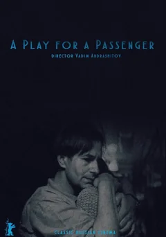 Фильм Пьеса для пассажира (1995)