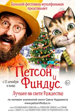 Мультфильм Петсон и Финдус 2. Лучшее на свете Рождество (2016)