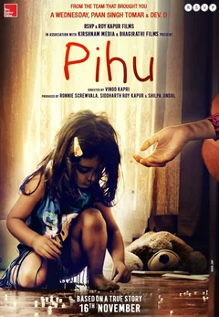 Фильм Пиху (2016)