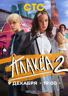 Сериал Плакса (1-2 сезон)