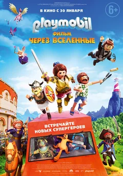 Мультфильм Playmobil фильм: Через вселенные (2019)