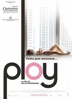 Фильм Уловка (2007)