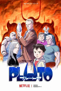 Аниме сериал Плутон (1 сезон)