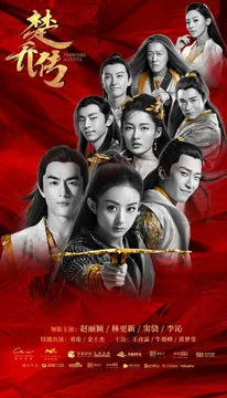 Сериал Легенда о Чу Цяо (1 сезон)