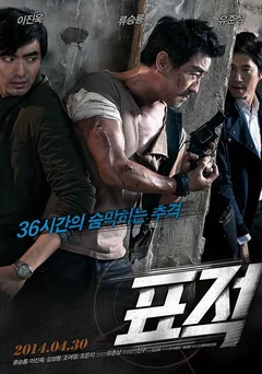 Фильм Мишень (2014)