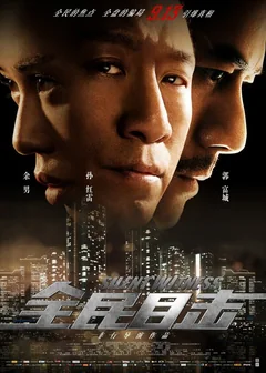 Фильм Безмолвный свидетель (2013)