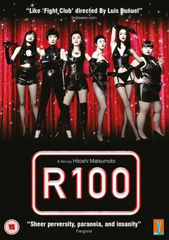 Фильм R100 (2013)