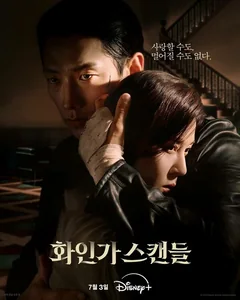 Сериал Красный лебедь (1 сезон)