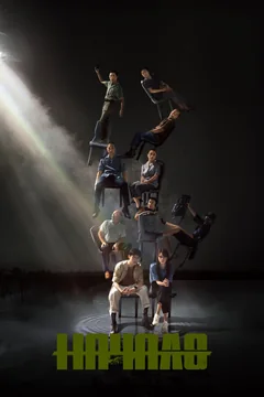 Сериал Начало (1 сезон)