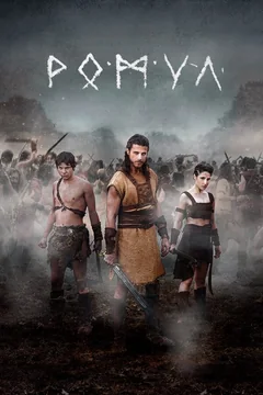 Сериал Ромул (1-2 сезон)