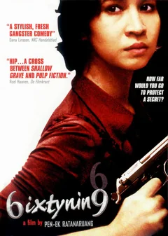 Фильм Шесть девять (1999)