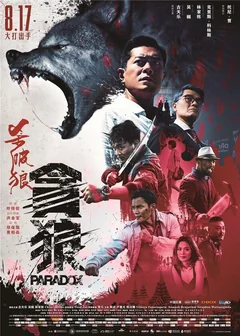 Фильм S.P.L. Звёзды судьбы 3: Парадокс (2017)