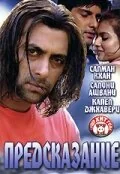Фильм Предсказание (2006)