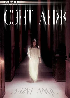 Фильм Сэнт Анж (2004)