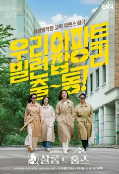 Сериал Детективный салон (1 сезон)