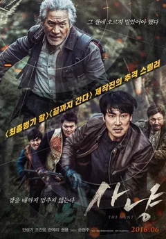 Фильм Охота (2016)
