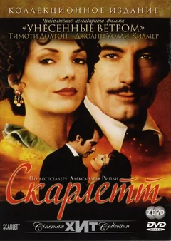 Сериал Скарлетт (1 сезон)
