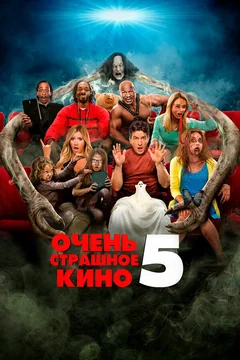Фильм Очень страшное кино 5 (2013)