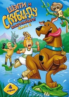 Мультсериал Шэгги и Скуби-Ду ключ найдут! (1-2 сезон)