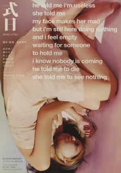 Фильм Ритуал (2000)