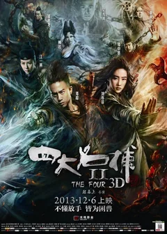 Фильм Четверо 2 (2013)