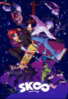 Аниме сериал На скейте в бесконечность (1 сезон)