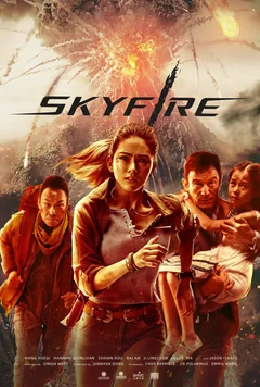 Фильм Небесный огонь (2019)