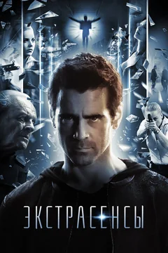 Фильм Экстрасенсы (2014)