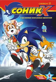 Аниме сериал Соник X (1-3 сезон)