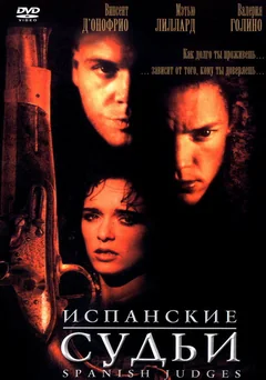 Фильм Испанские судьи (2000)