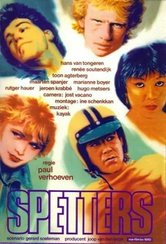 Фильм Заводные (1979)