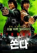 Фильм Большой бум (2007)