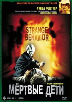 Фильм Мертвые дети (1981)