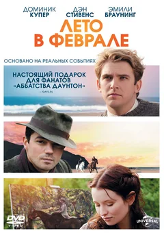 Фильм Лето в феврале (2013)