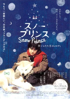 Фильм Снежный принц (2009)