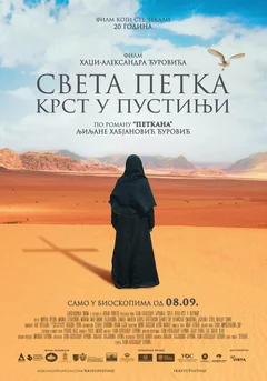 Фильм Святая Параскева – крест в пустыне (2022)