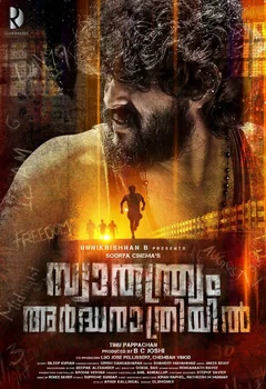 Фильм Свобода в полночь (2018)