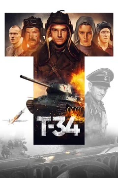 Фильм Т-34 (2018)