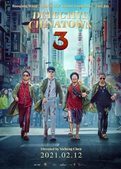 Фильм Детектив из Чайнатауна 3 (2021)