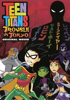 Мультфильм Юные Титаны: Происшествие в Токио (2006)