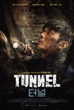 Фильм Тоннель (2016)