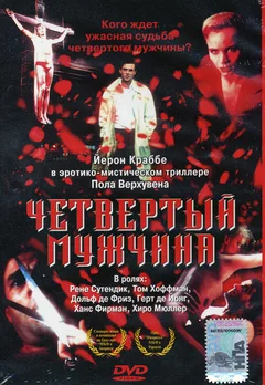 Фильм Четвертый мужчина (1983)