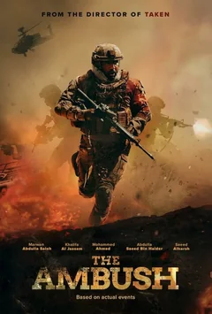Фильм Засада (2021)