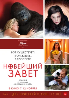 Фильм Новейший завет (2015)