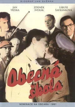 Фильм Начальная школа (1991)