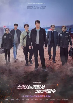 Сериал Полицейский участок рядом с пожарной станцией (1-2 сезон)