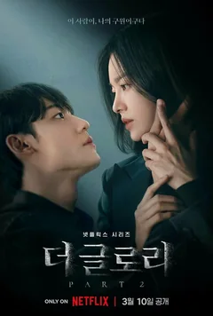 Сериал Триумф (1 сезон)